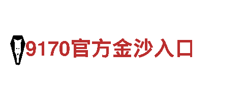 领先创意行销公司-小金体育注册平台